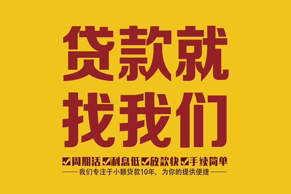 昆明盘龙区民间短借-昆明盘龙区身份证怎么贷款-昆明盘龙区个人借钱长期
