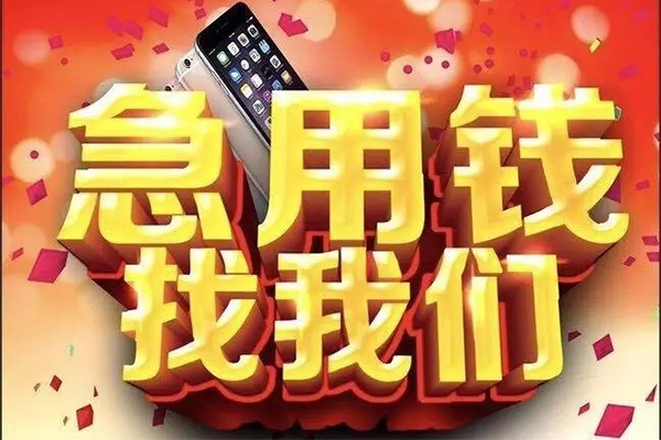 昆明盘龙区民间短借-昆明盘龙区私借贷款-昆明盘龙区24小时上门放款