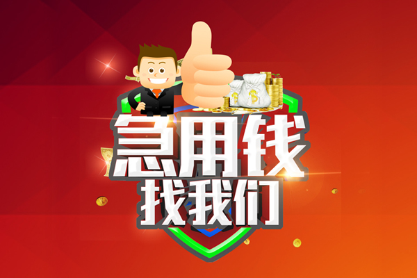 昆明盘龙区用身份证借私借-昆明盘龙区贷款信用贷款-昆明盘龙区快速借私借