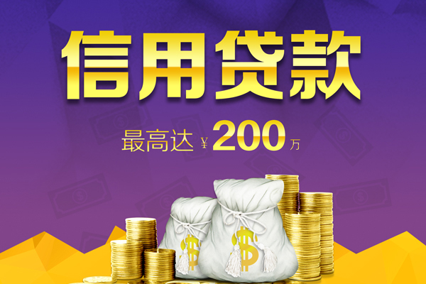 昆明盘龙区私人短借-昆明盘龙区地区公积金信用贷款-昆明盘龙区个人贷款都有哪些