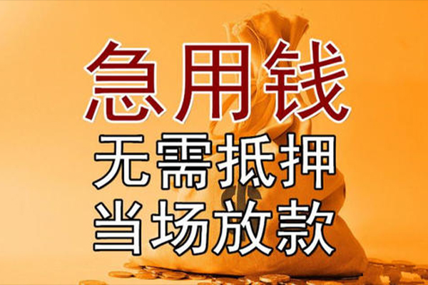 昆明盘龙区短借短拆-昆明盘龙区个人贷款联系电话-昆明盘龙区大学生信用贷款