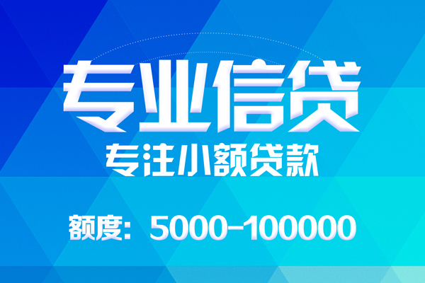昆明盘龙区个人借贷放款-昆明盘龙区私人身份证借私借-昆明盘龙区小额短借