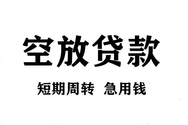 昆明盘龙区身份证借私借-昆明盘龙区贷款-昆明盘龙区短借个人