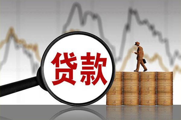 昆明盘龙区小额无抵押贷款-昆明盘龙区私人借钱当天拿钱-昆明盘龙区身份证办理贷款