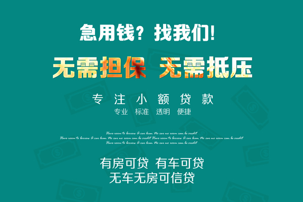 昆明盘龙区个人贷款都有哪些-昆明盘龙区贷款公司电话号码-昆明盘龙区哪有短借