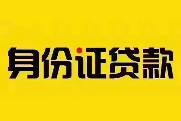 昆明盘龙区私人借贷-昆明盘龙区小额空放-昆明盘龙区个人短借