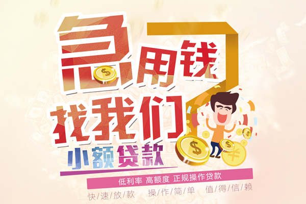 昆明盘龙区民间借贷无视黑白-昆明盘龙区个人贷款都有哪些平台-昆明盘龙区私借空放短借