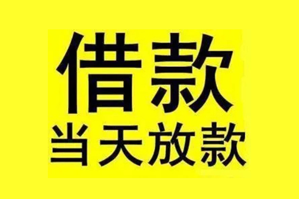 昆明盘龙区贷款只要身份证-昆明盘龙区个人正规借贷-昆明盘龙区身份证小额贷款