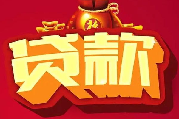 昆明盘龙区小额贷款当天放款-昆明盘龙区水钱-昆明盘龙区私人抵押贷款