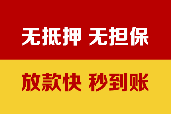 昆明盘龙区靠谱私人借钱-昆明盘龙区小额短借-昆明盘龙区贷款空放