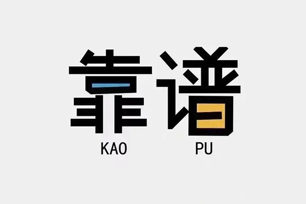 昆明盘龙区民间无抵押借钱-昆明盘龙区小额短借-昆明盘龙区空放私借民间借贷