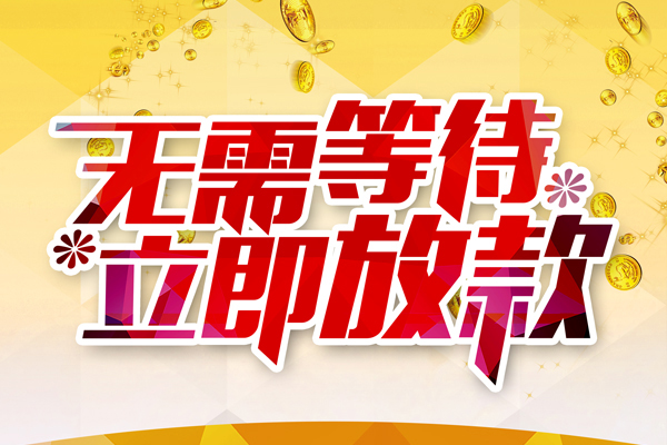 昆明盘龙区贷款银行-昆明盘龙区社保信用贷款-昆明盘龙区贷款信用贷款