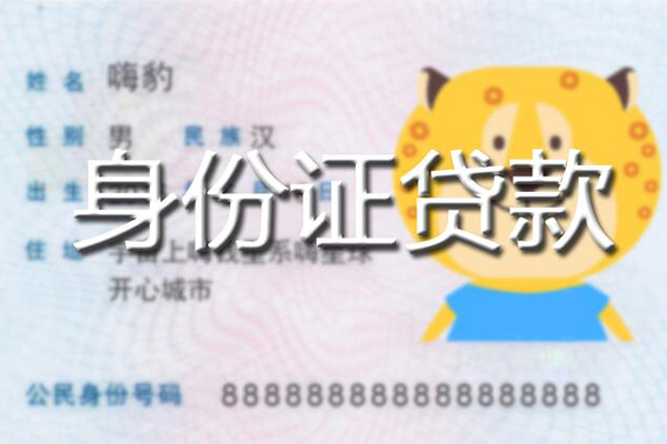 昆明盘龙区贷款信用贷款-昆明盘龙区短借信贷-昆明盘龙区民间借贷当天放款