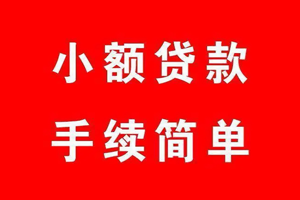 昆明盘龙区个人私借-昆明盘龙区私人借钱-昆明盘龙区身份证抵押贷款