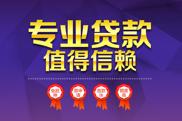 昆明盘龙区私人放贷-昆明盘龙区抵押身份证贷款-昆明盘龙区用身份证借私借