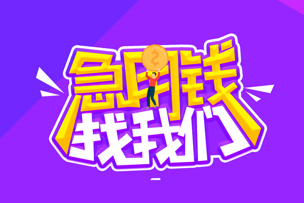 昆明盘龙区短借公证-昆明盘龙区私人放空借贷-昆明盘龙区无抵押私借空放