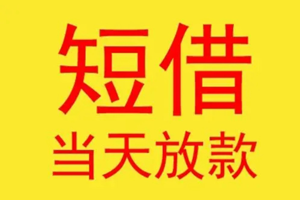 昆明盘龙区哪有民间借贷-昆明盘龙区小额贷款官网-昆明盘龙区小额私人借贷