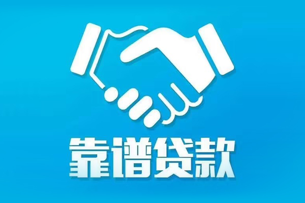 昆明盘龙区私人空放-昆明盘龙区私人无抵押贷款-昆明盘龙区民间私人借贷