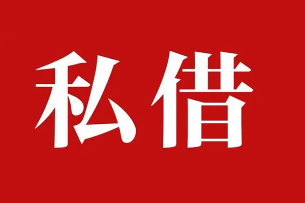 昆明盘龙区私人私借-昆明盘龙区私人身份证贷款-昆明盘龙区个人信用贷款