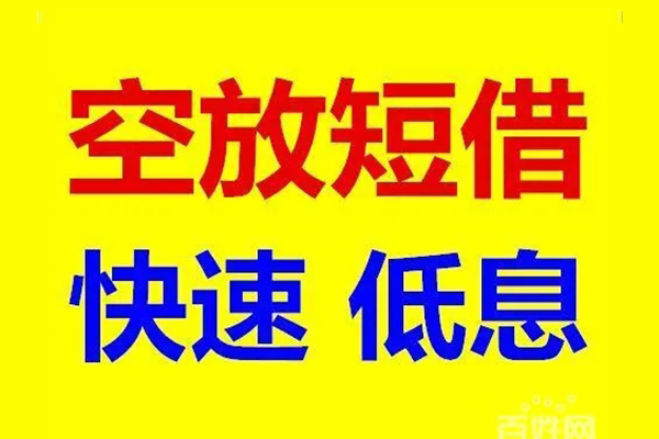昆明盘龙区用身份证借私借-昆明盘龙区个人贷款小额贷款-昆明盘龙区贷款包过当天放款